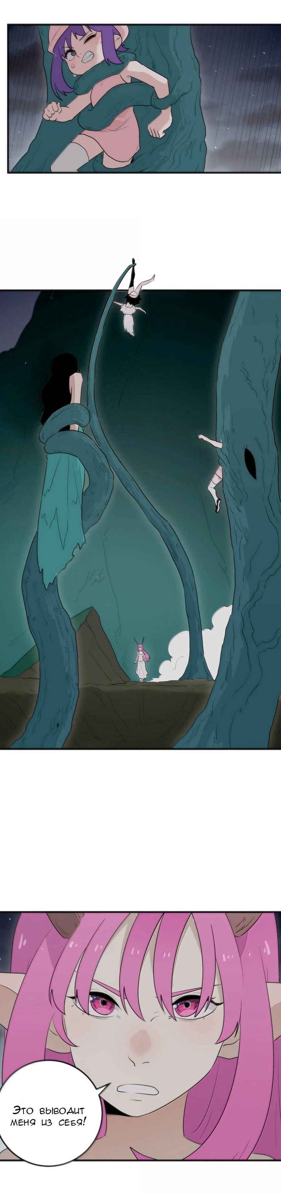 Манга Святая дева раскрыла карты - Глава 376 Страница 17