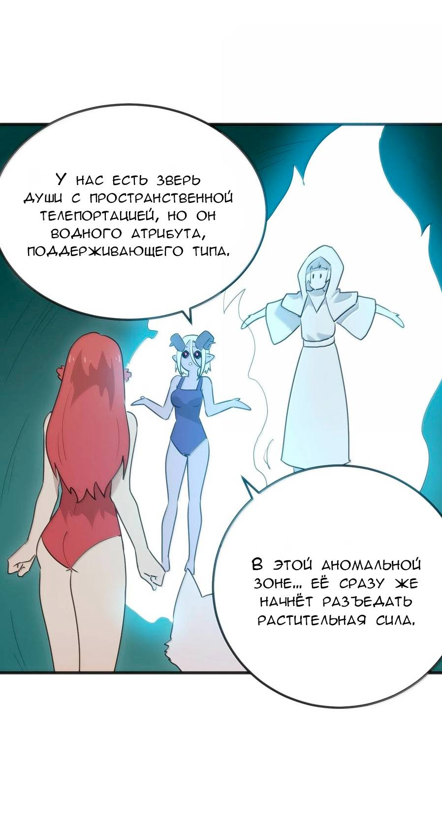 Манга Святая дева раскрыла карты - Глава 376 Страница 39