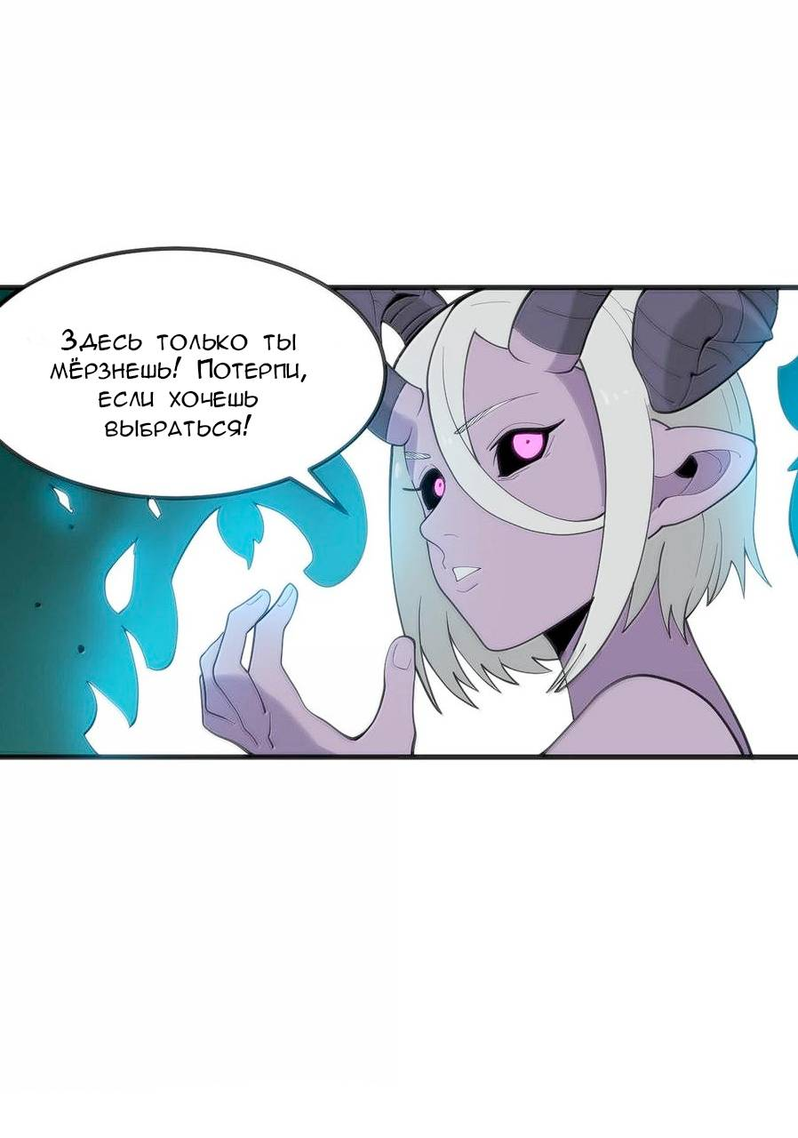 Манга Святая дева раскрыла карты - Глава 376 Страница 38