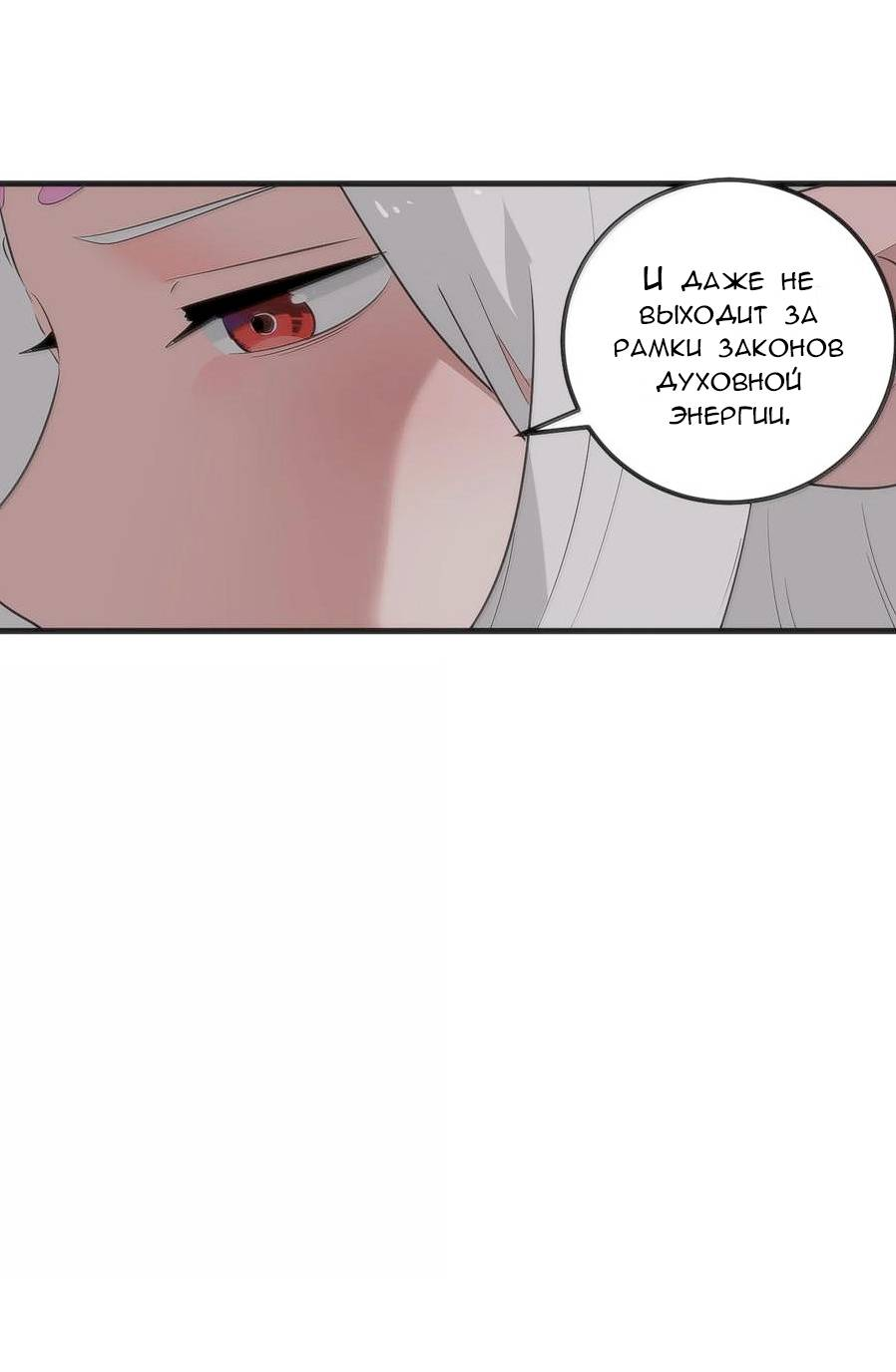 Манга Святая дева раскрыла карты - Глава 376 Страница 5