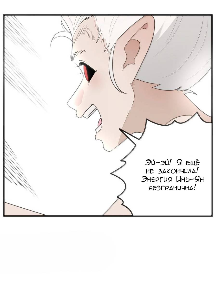 Манга Святая дева раскрыла карты - Глава 375 Страница 10