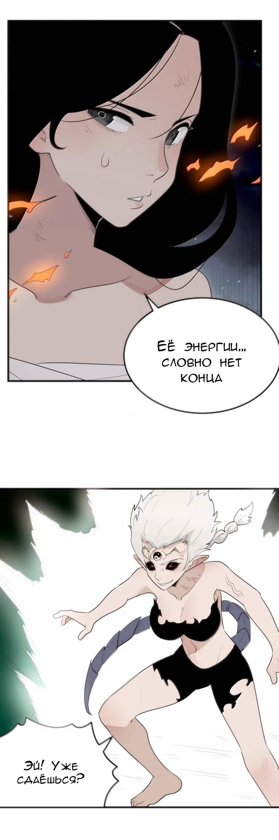 Манга Святая дева раскрыла карты - Глава 375 Страница 8