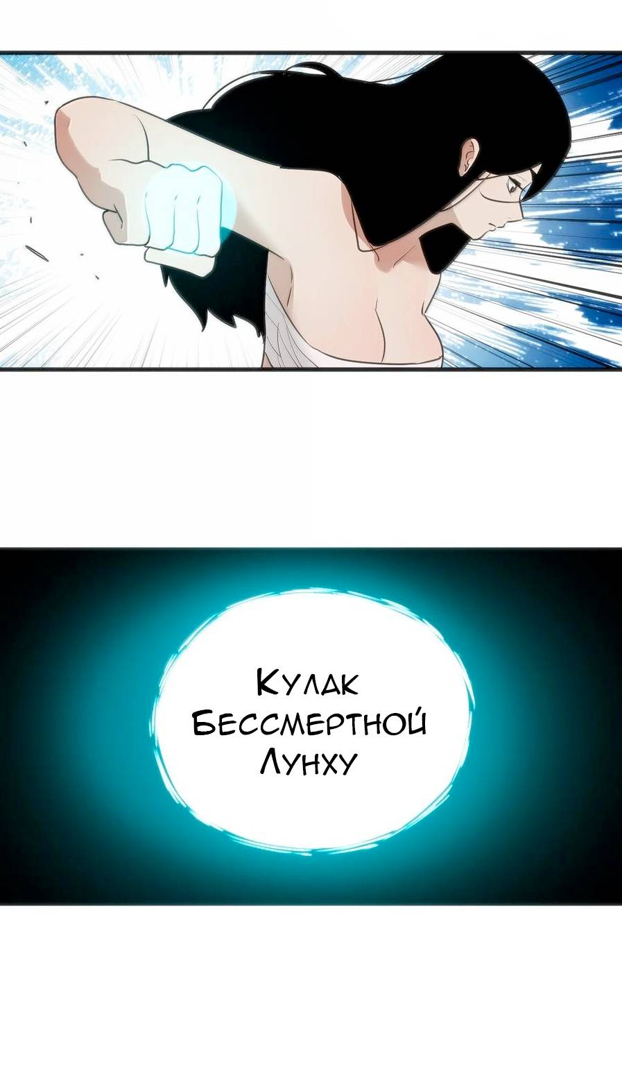 Манга Святая дева раскрыла карты - Глава 375 Страница 32