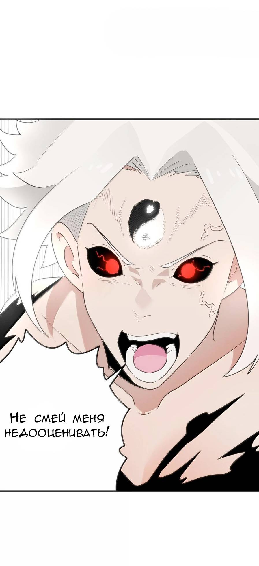 Манга Святая дева раскрыла карты - Глава 375 Страница 13