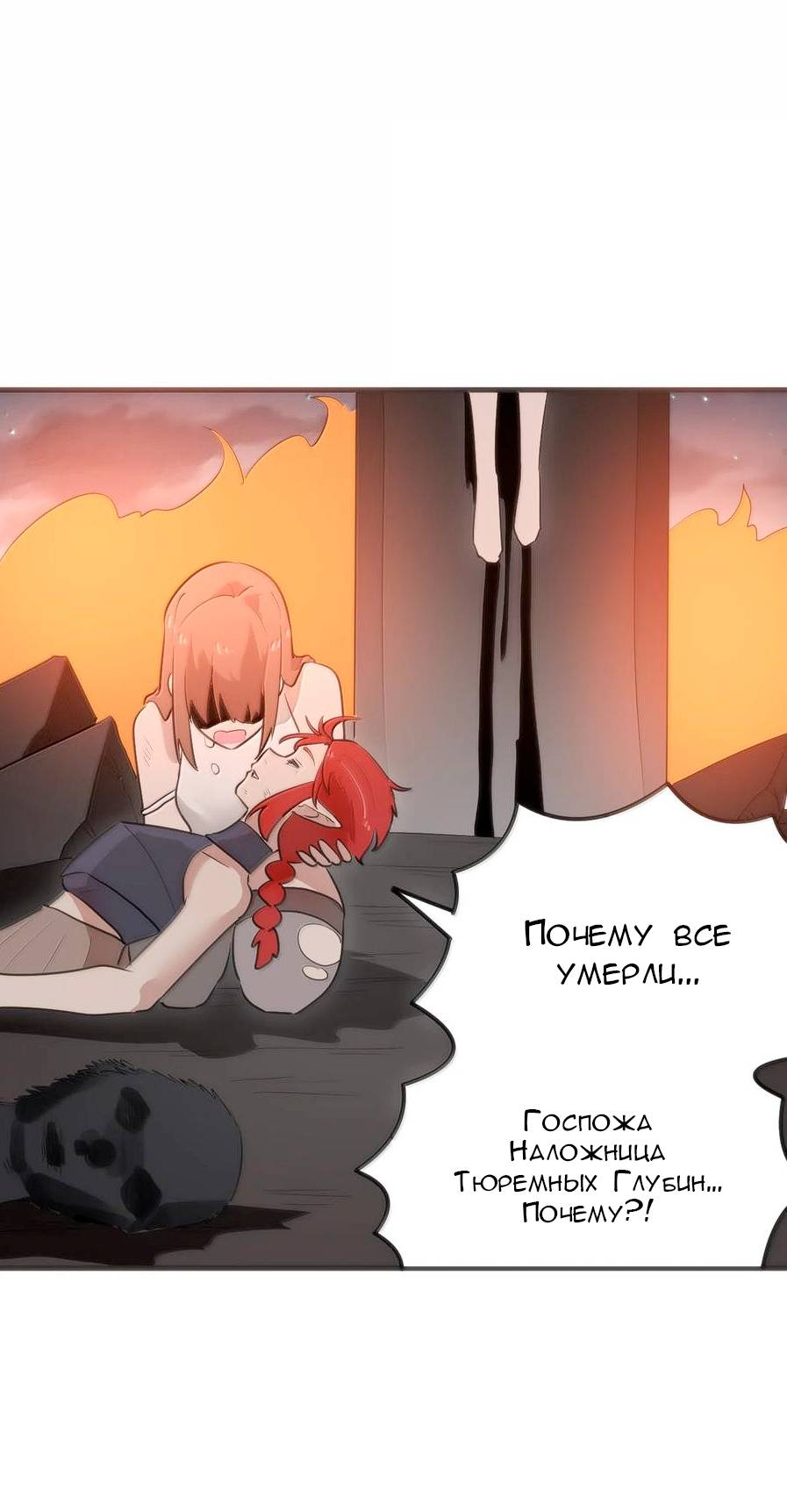 Манга Святая дева раскрыла карты - Глава 375 Страница 22