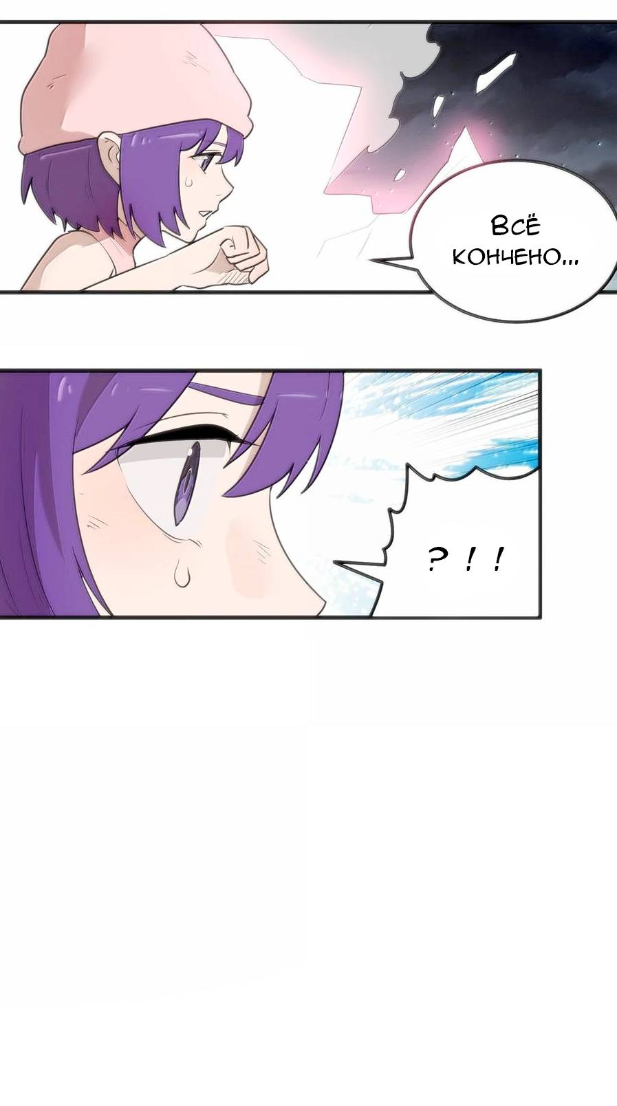 Манга Святая дева раскрыла карты - Глава 375 Страница 37