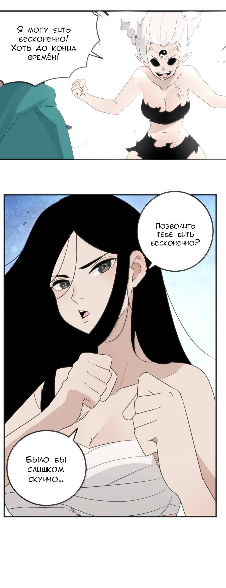 Манга Святая дева раскрыла карты - Глава 375 Страница 11