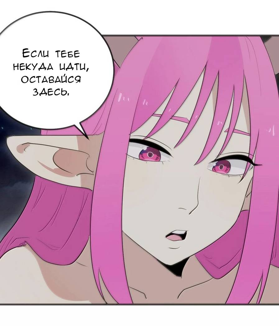 Манга Святая дева раскрыла карты - Глава 375 Страница 25