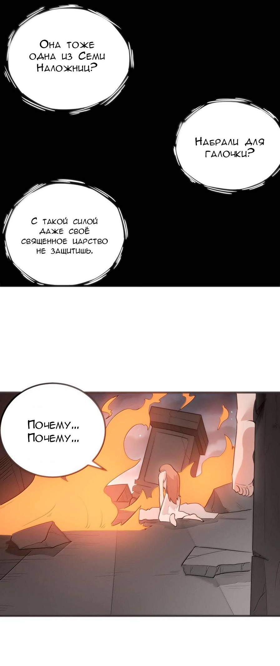 Манга Святая дева раскрыла карты - Глава 375 Страница 21