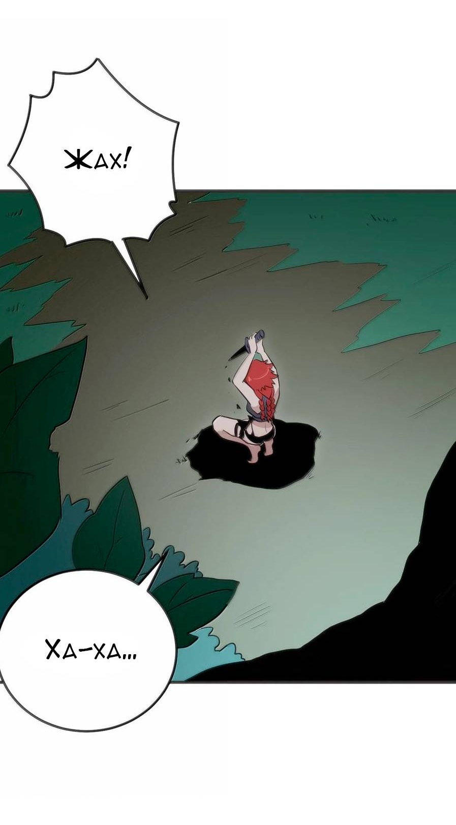 Манга Святая дева раскрыла карты - Глава 375 Страница 28