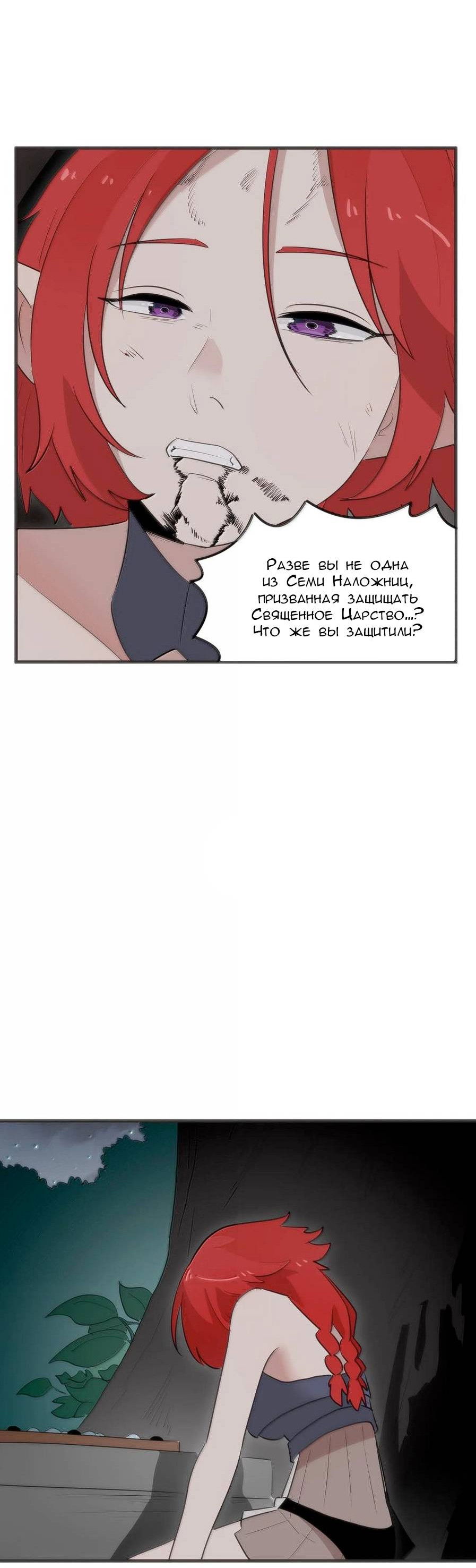 Манга Святая дева раскрыла карты - Глава 375 Страница 23