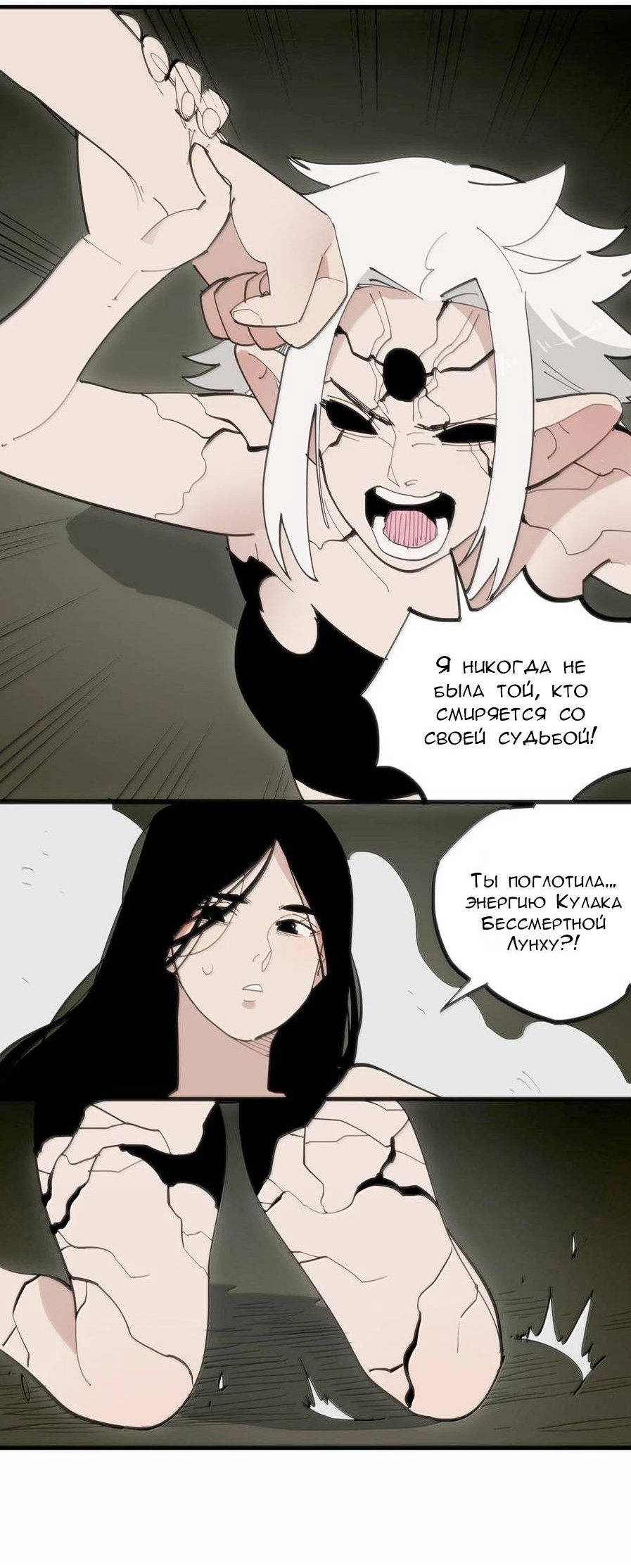 Манга Святая дева раскрыла карты - Глава 375 Страница 40