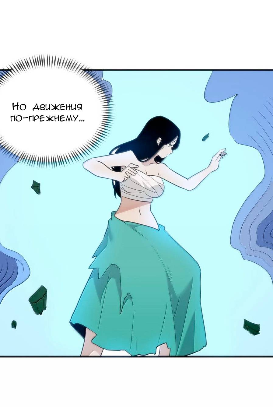 Манга Святая дева раскрыла карты - Глава 375 Страница 18