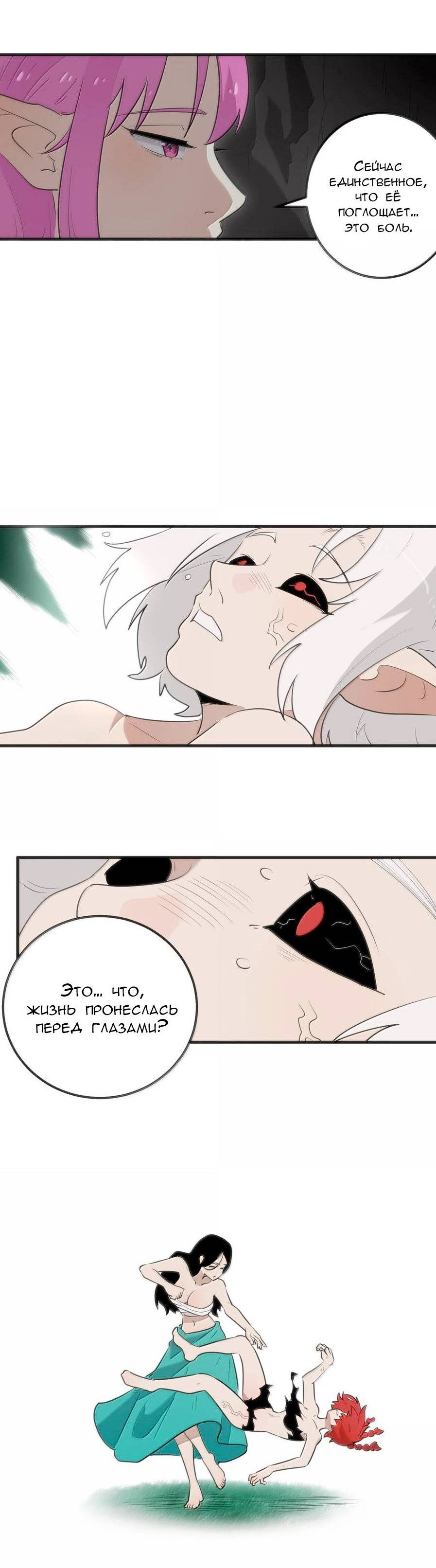 Манга Святая дева раскрыла карты - Глава 375 Страница 31