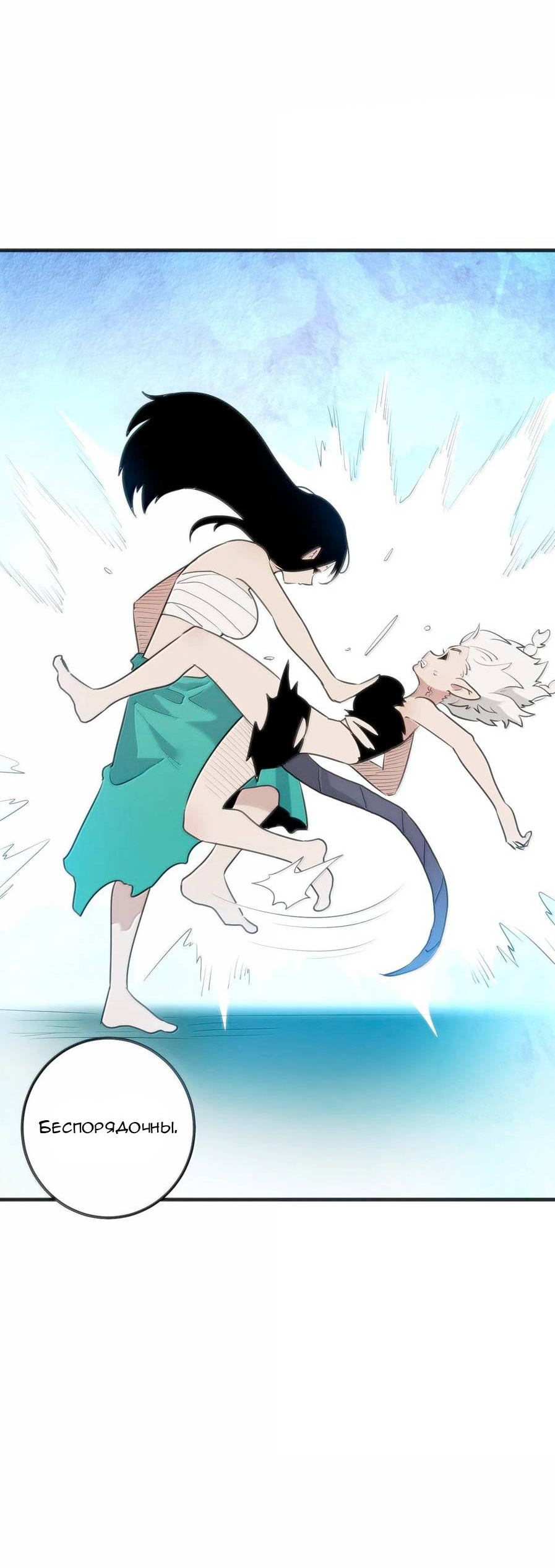 Манга Святая дева раскрыла карты - Глава 375 Страница 19