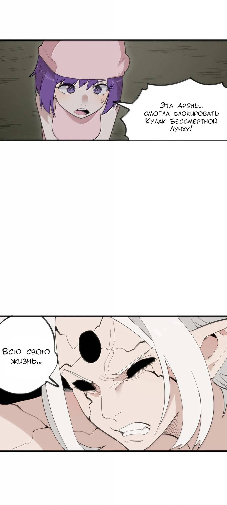 Манга Святая дева раскрыла карты - Глава 375 Страница 39