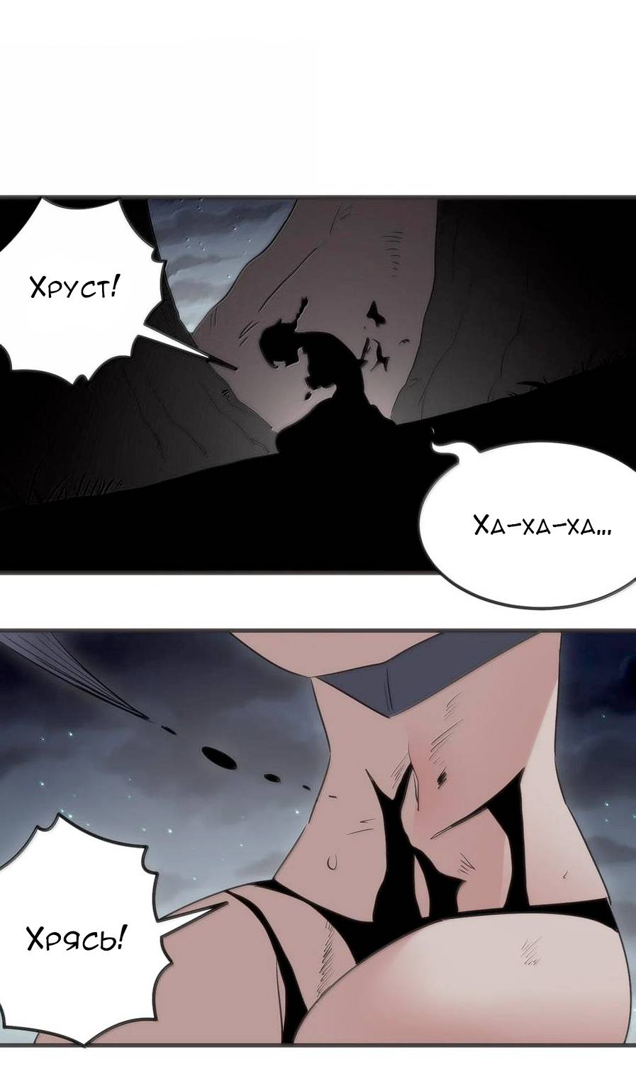 Манга Святая дева раскрыла карты - Глава 375 Страница 29