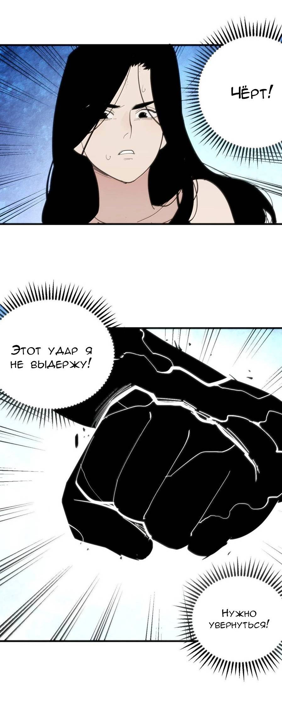 Манга Святая дева раскрыла карты - Глава 375 Страница 42