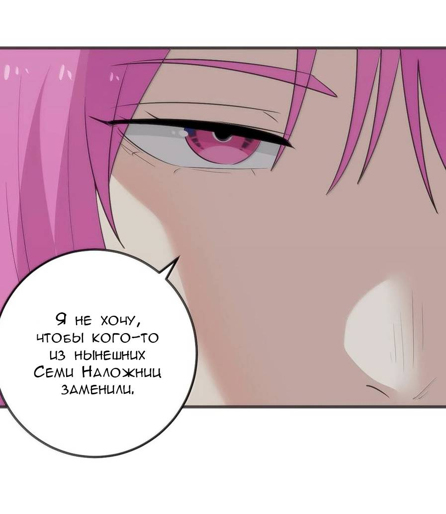 Манга Святая дева раскрыла карты - Глава 375 Страница 27