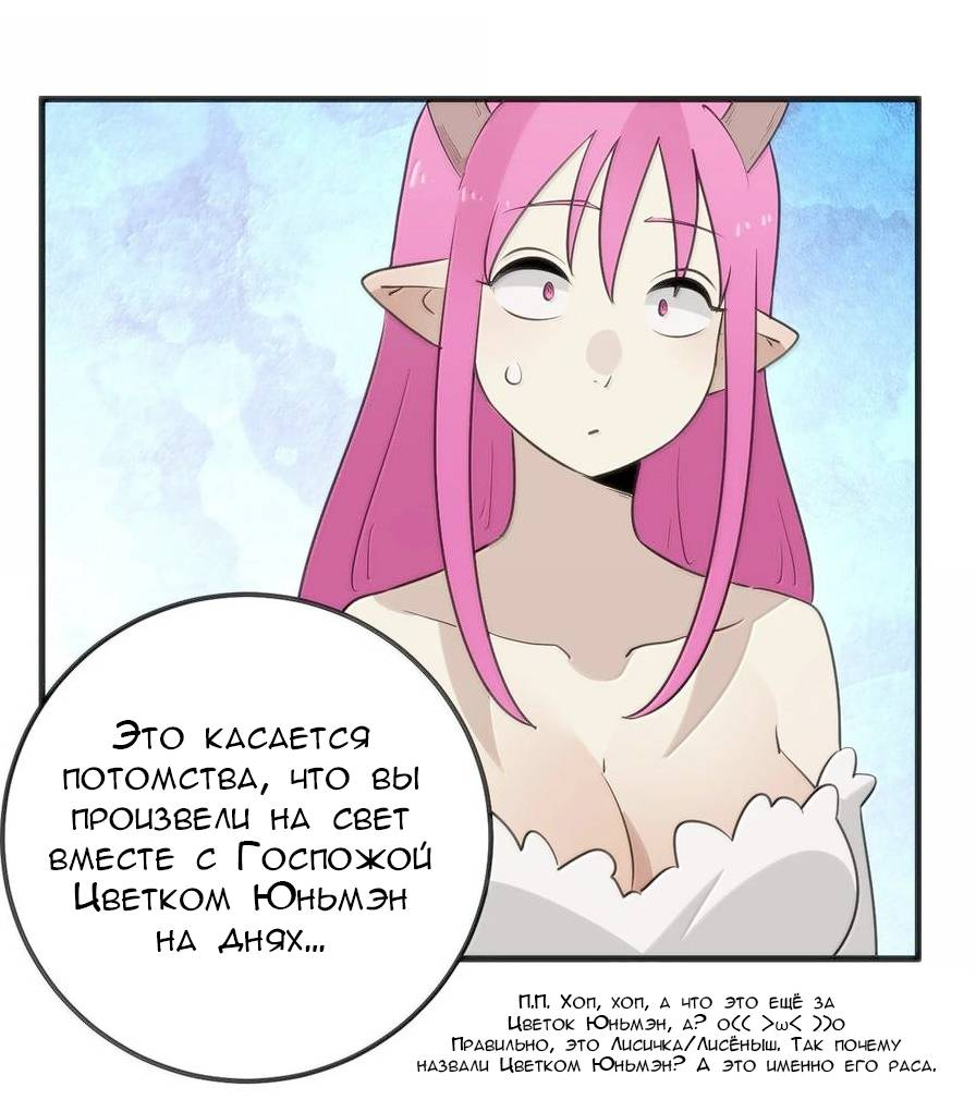 Манга Святая дева раскрыла карты - Глава 374 Страница 8