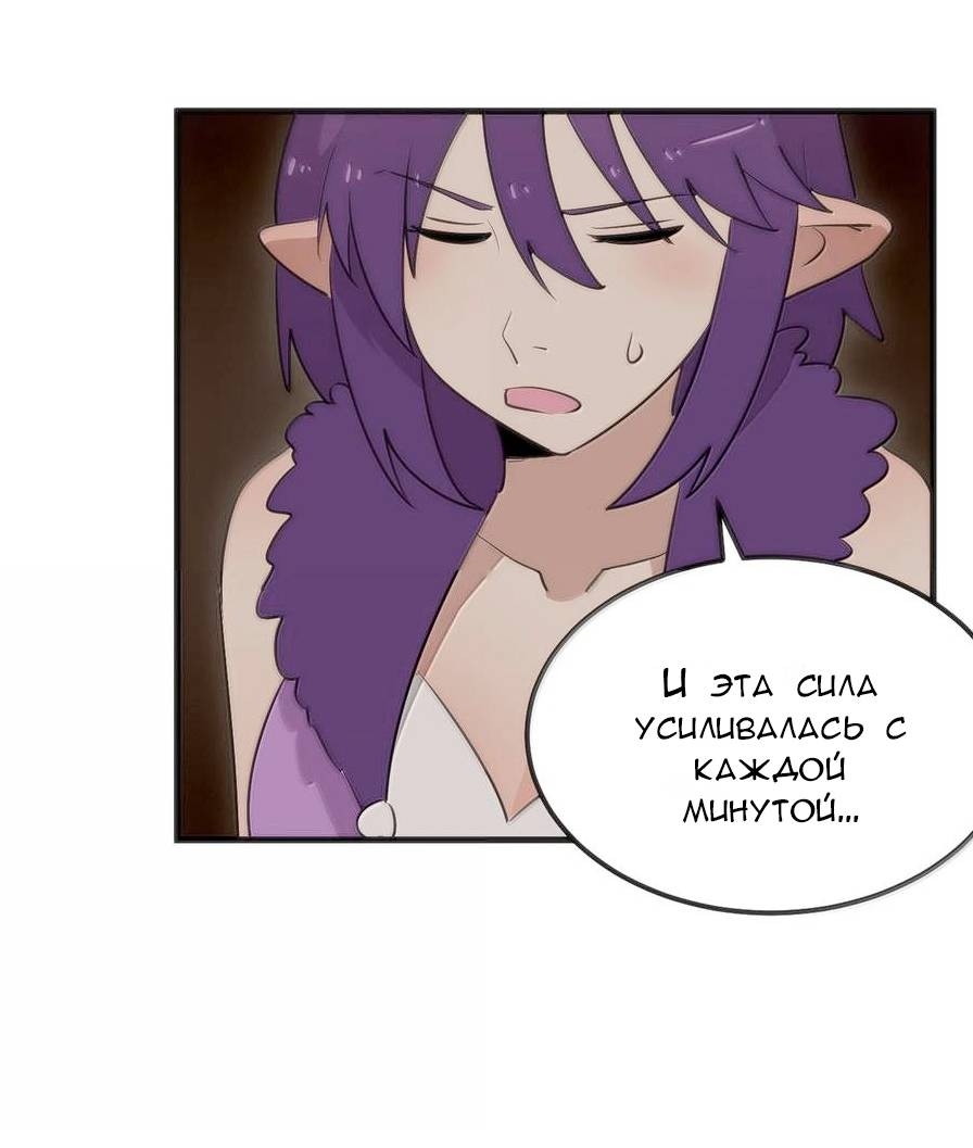 Манга Святая дева раскрыла карты - Глава 374 Страница 15