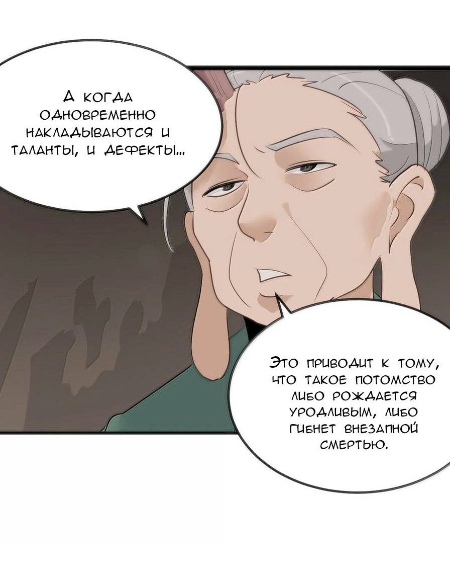 Манга Святая дева раскрыла карты - Глава 374 Страница 33