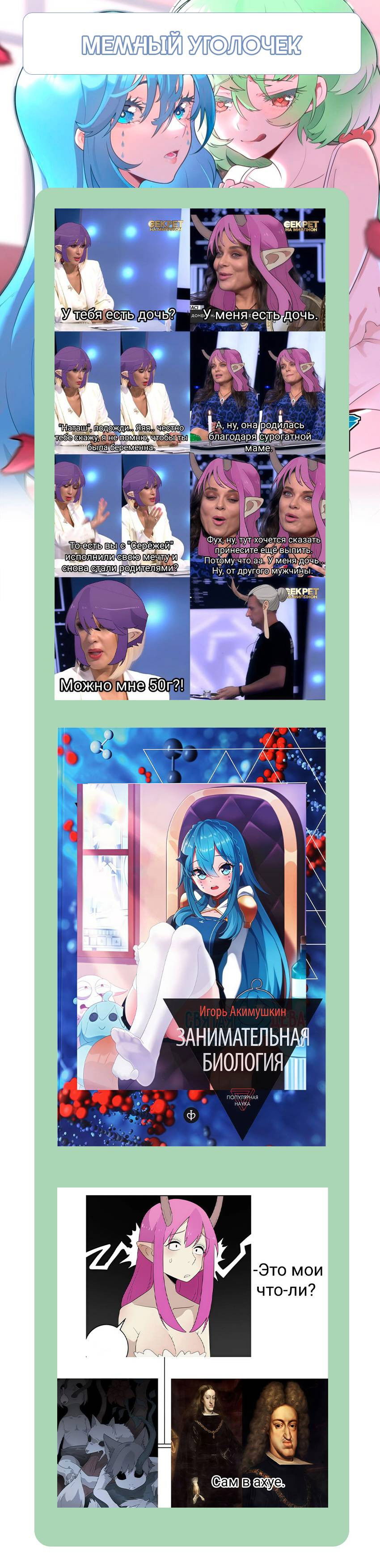 Манга Святая дева раскрыла карты - Глава 374 Страница 43