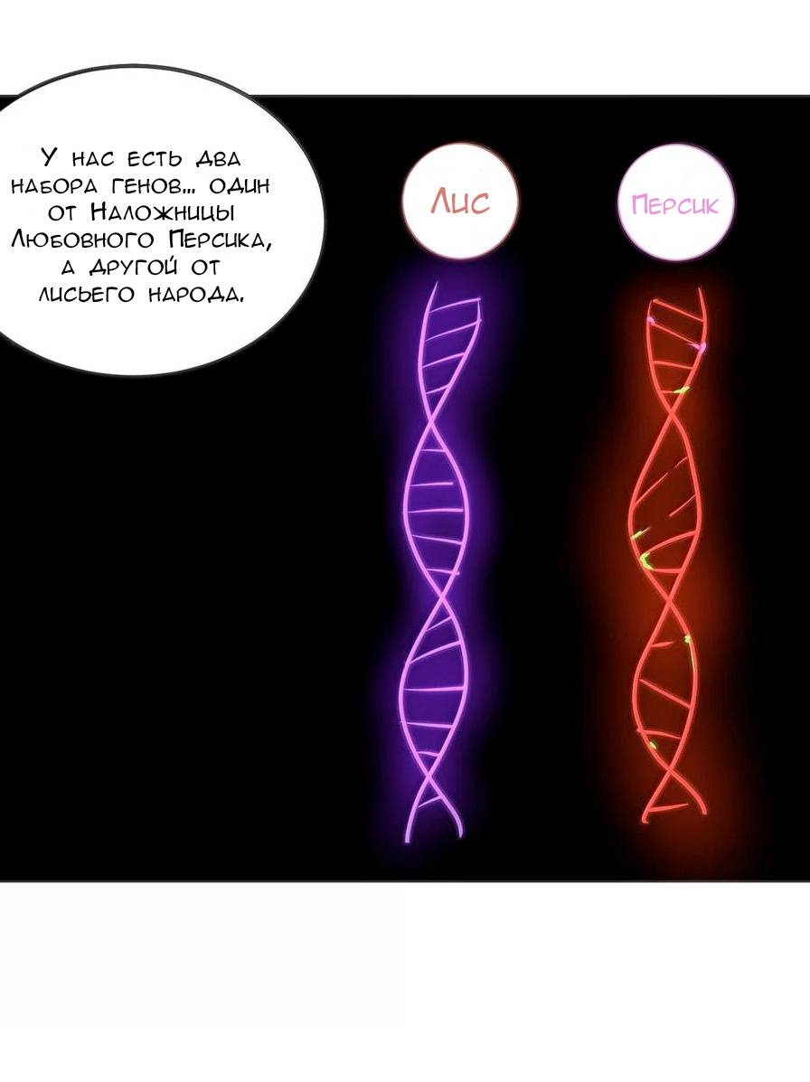 Манга Святая дева раскрыла карты - Глава 374 Страница 27