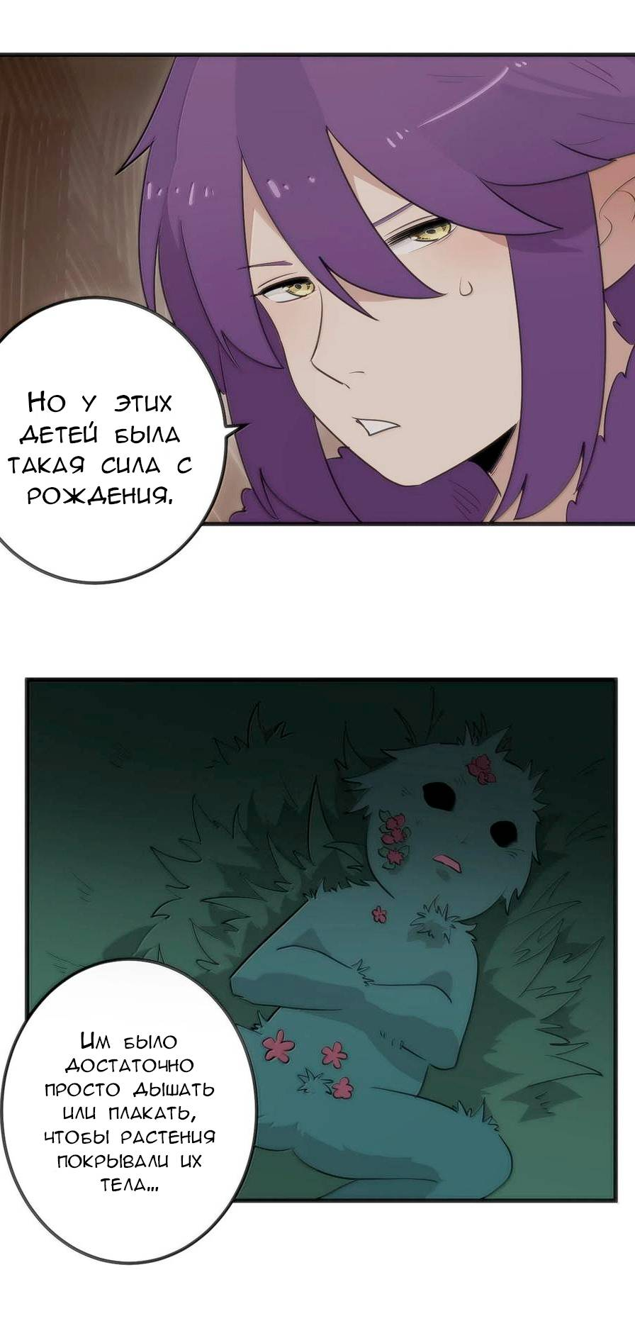 Манга Святая дева раскрыла карты - Глава 374 Страница 14