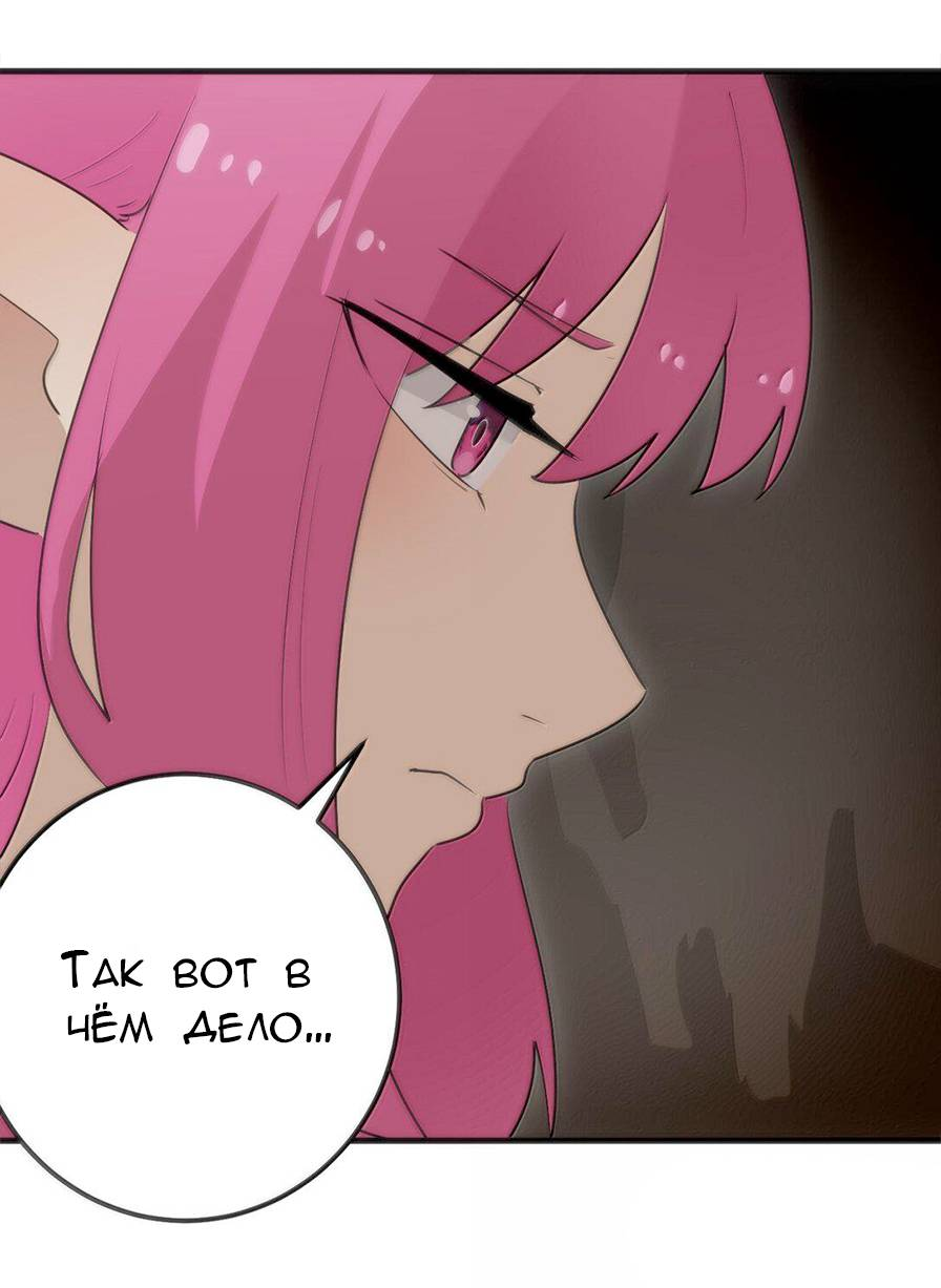 Манга Святая дева раскрыла карты - Глава 374 Страница 34