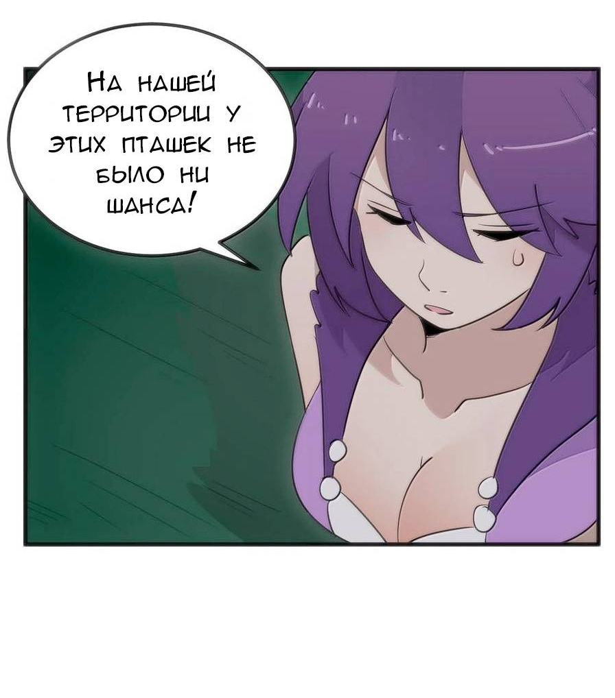 Манга Святая дева раскрыла карты - Глава 374 Страница 6