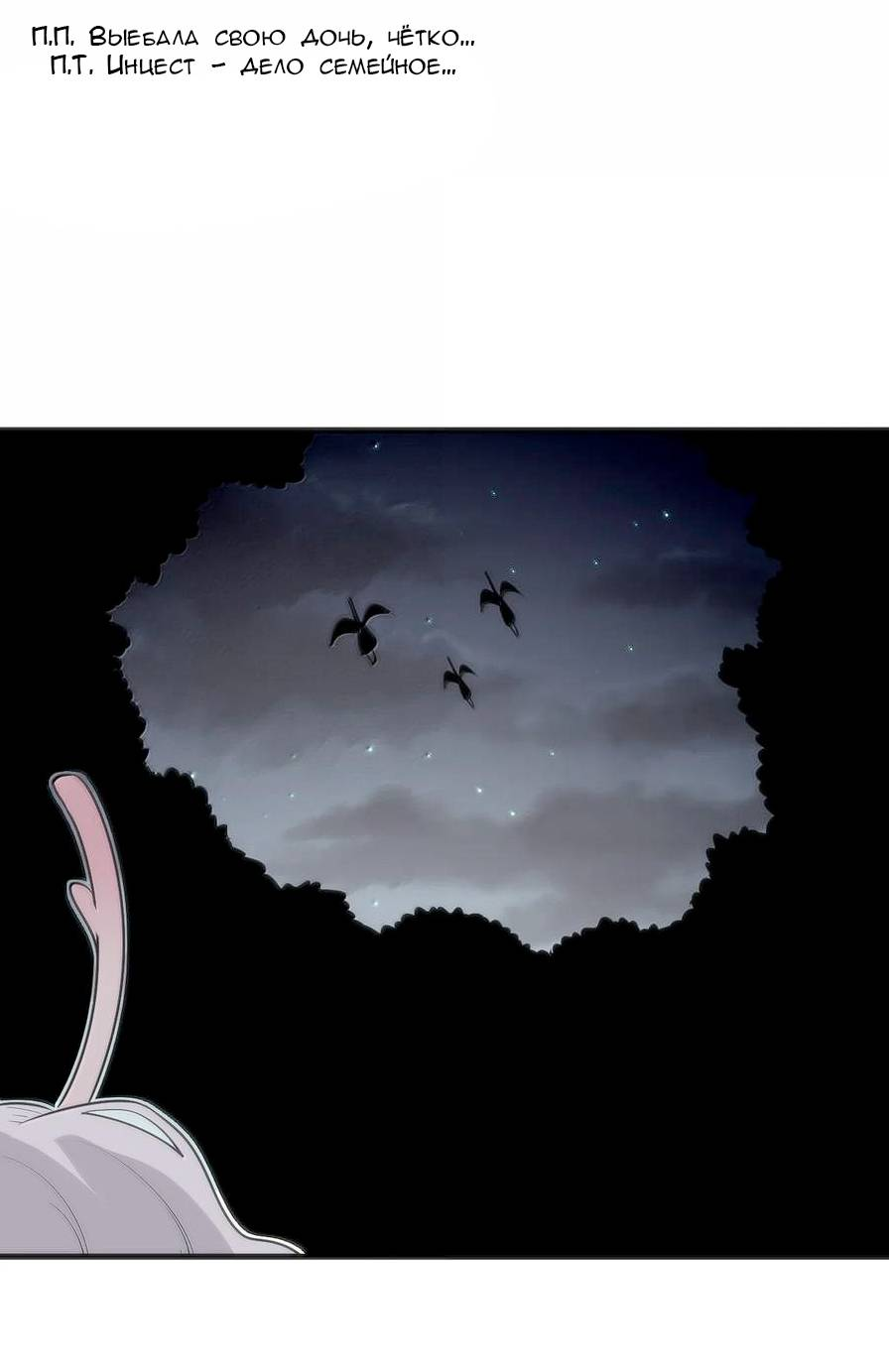 Манга Святая дева раскрыла карты - Глава 374 Страница 38