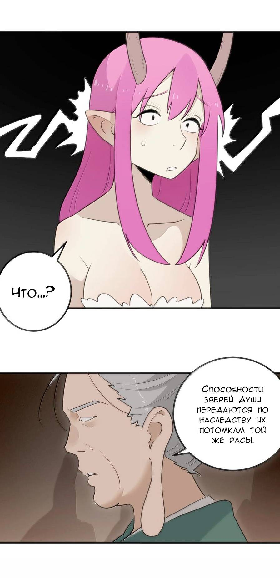 Манга Святая дева раскрыла карты - Глава 374 Страница 22