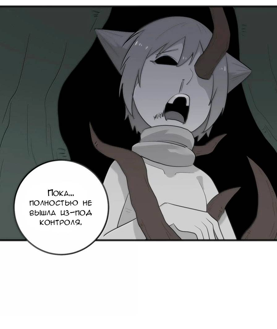 Манга Святая дева раскрыла карты - Глава 374 Страница 16