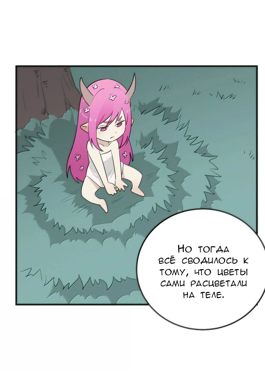 Манга Святая дева раскрыла карты - Глава 374 Страница 18