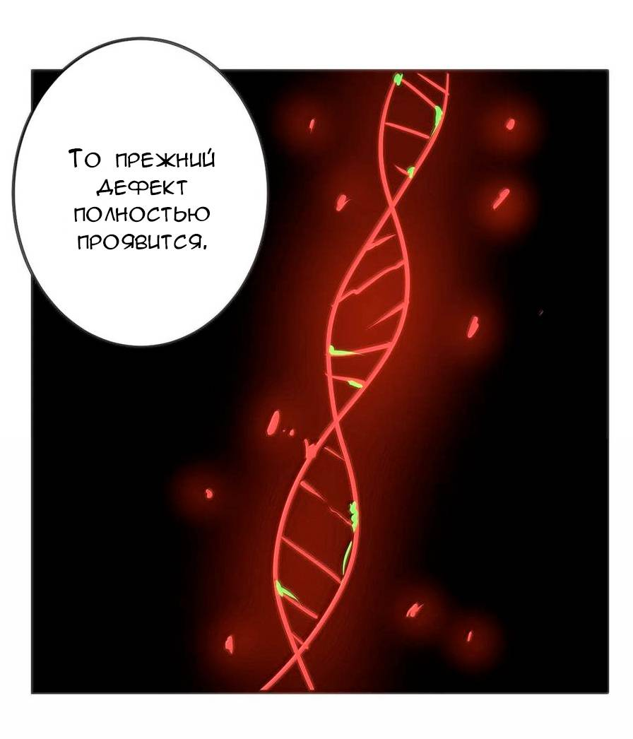 Манга Святая дева раскрыла карты - Глава 374 Страница 31