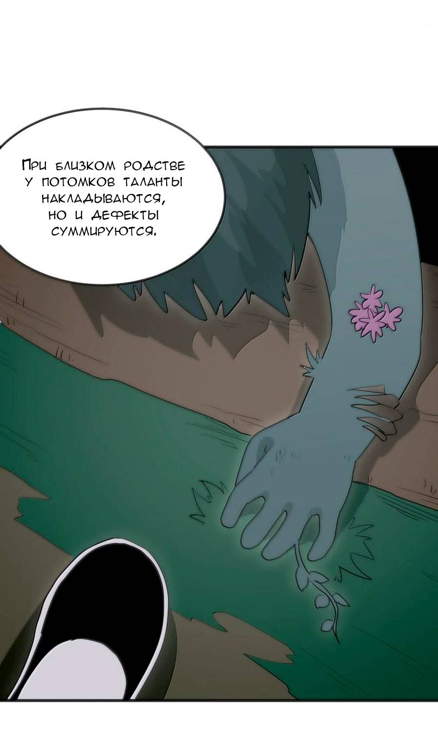 Манга Святая дева раскрыла карты - Глава 374 Страница 32