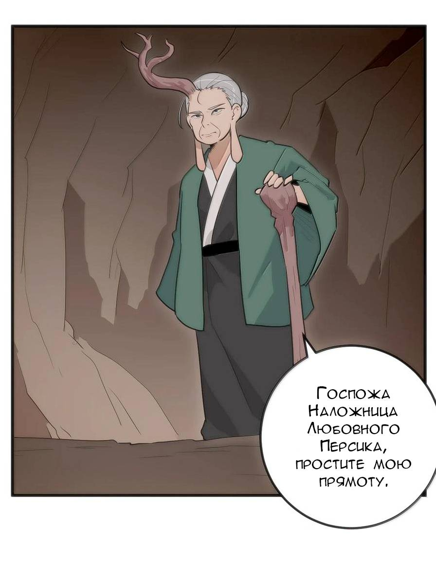 Манга Святая дева раскрыла карты - Глава 374 Страница 20