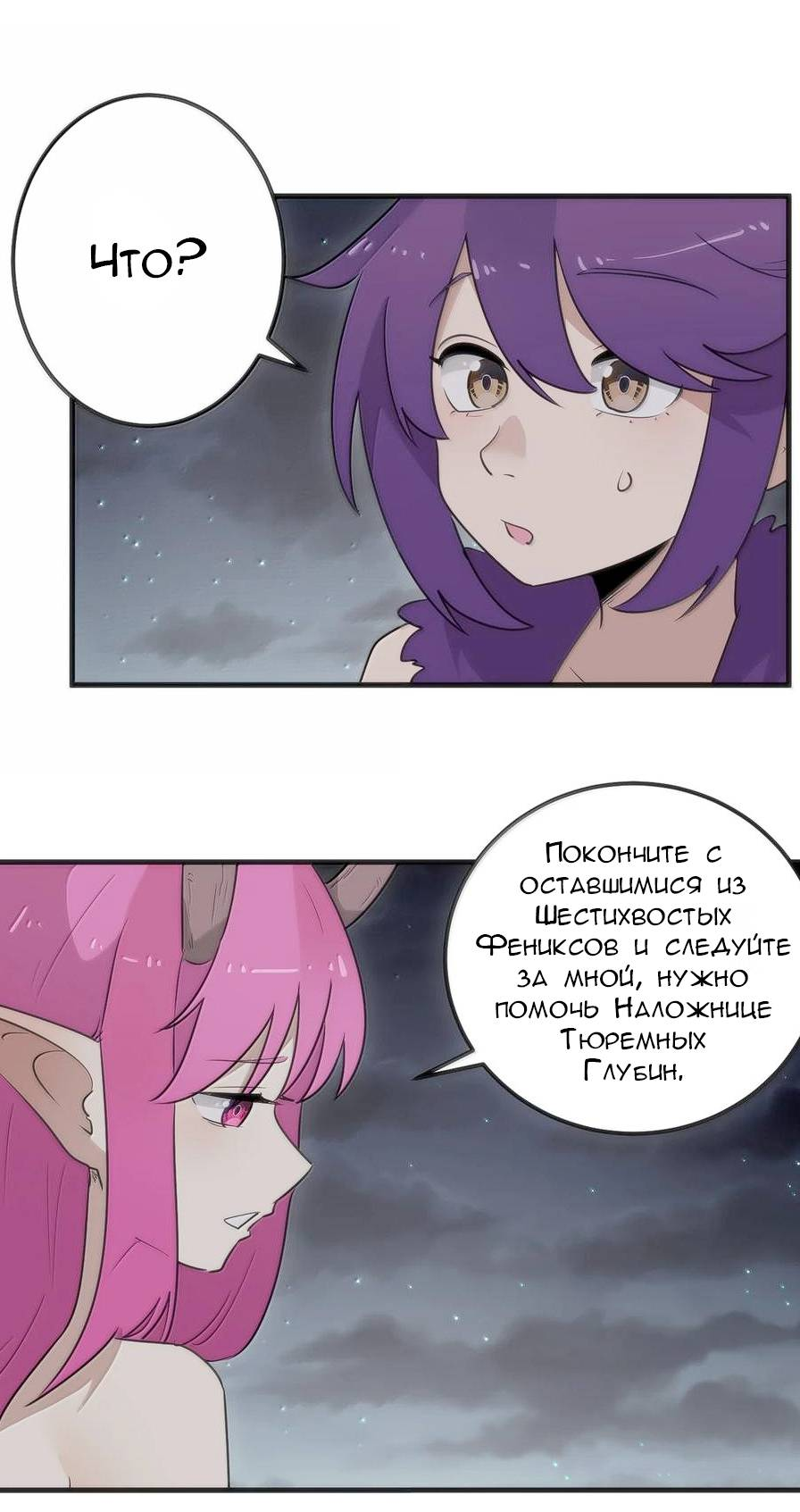 Манга Святая дева раскрыла карты - Глава 374 Страница 4