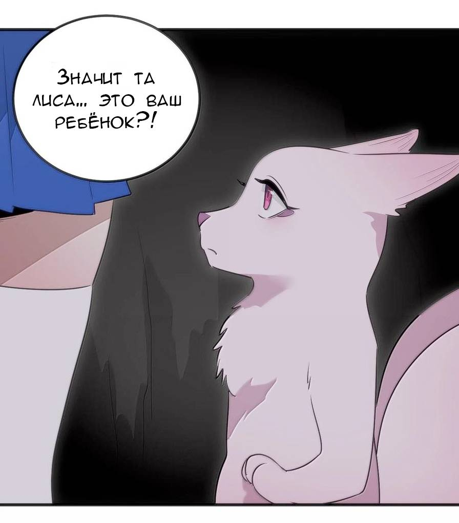 Манга Святая дева раскрыла карты - Глава 374 Страница 37