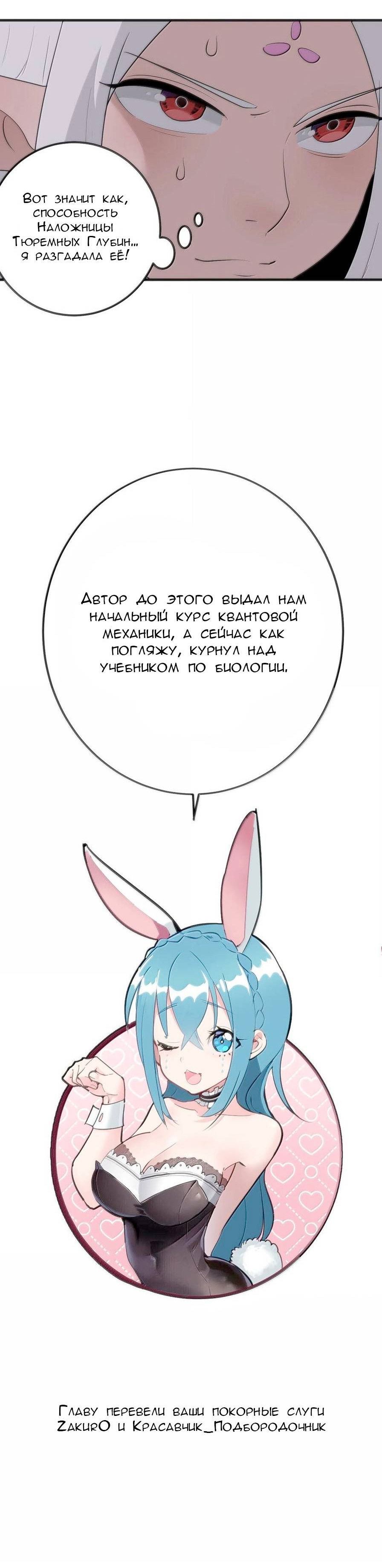 Манга Святая дева раскрыла карты - Глава 374 Страница 42