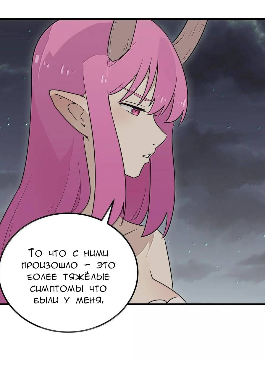 Манга Святая дева раскрыла карты - Глава 374 Страница 19