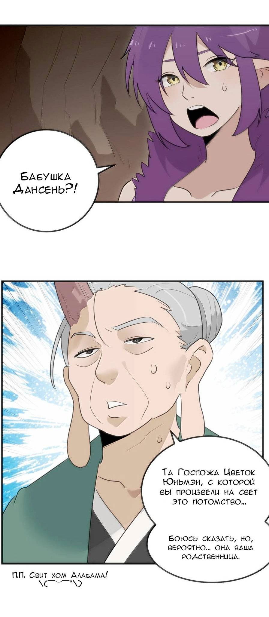 Манга Святая дева раскрыла карты - Глава 374 Страница 21