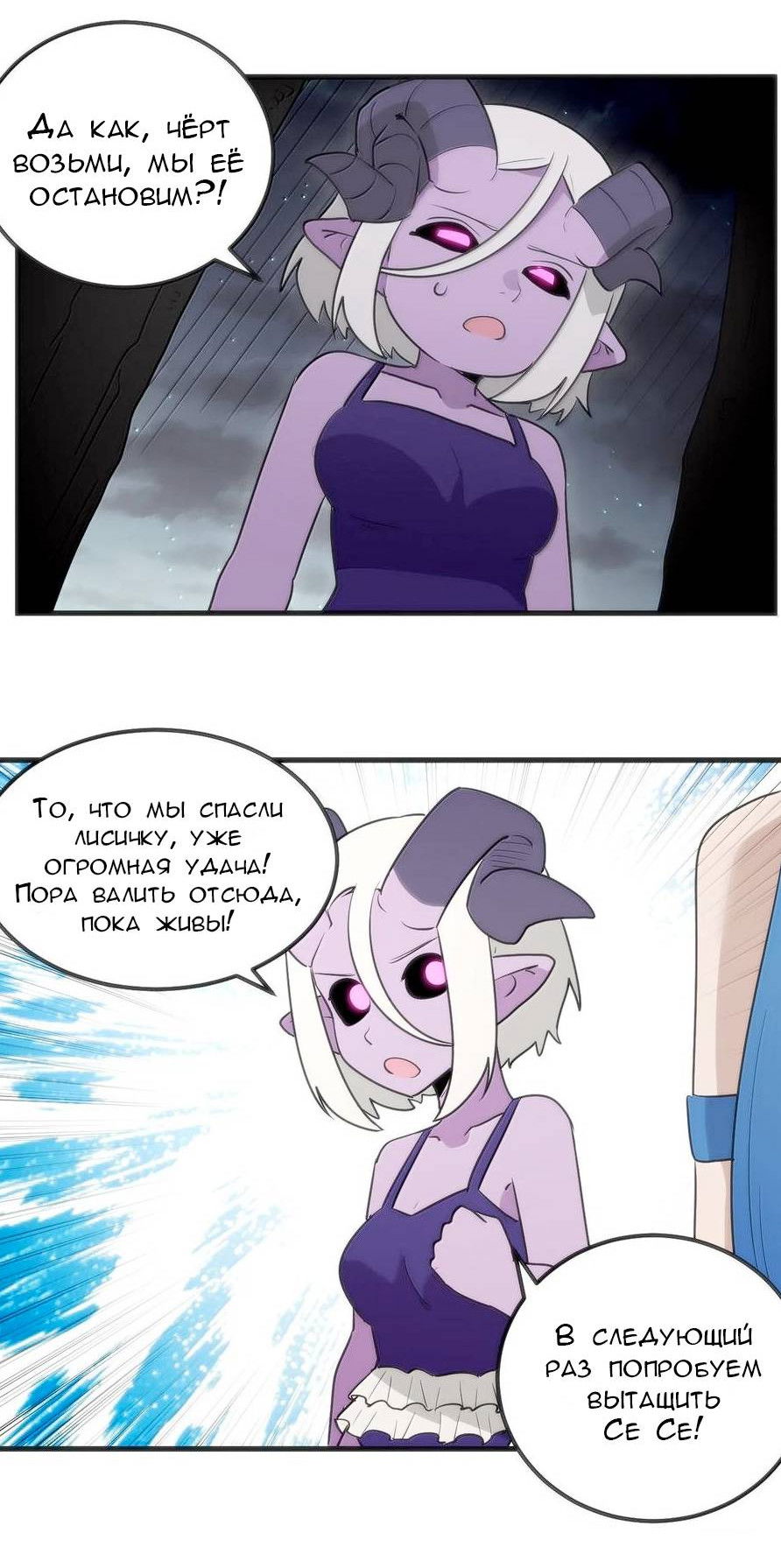 Манга Святая дева раскрыла карты - Глава 373 Страница 22