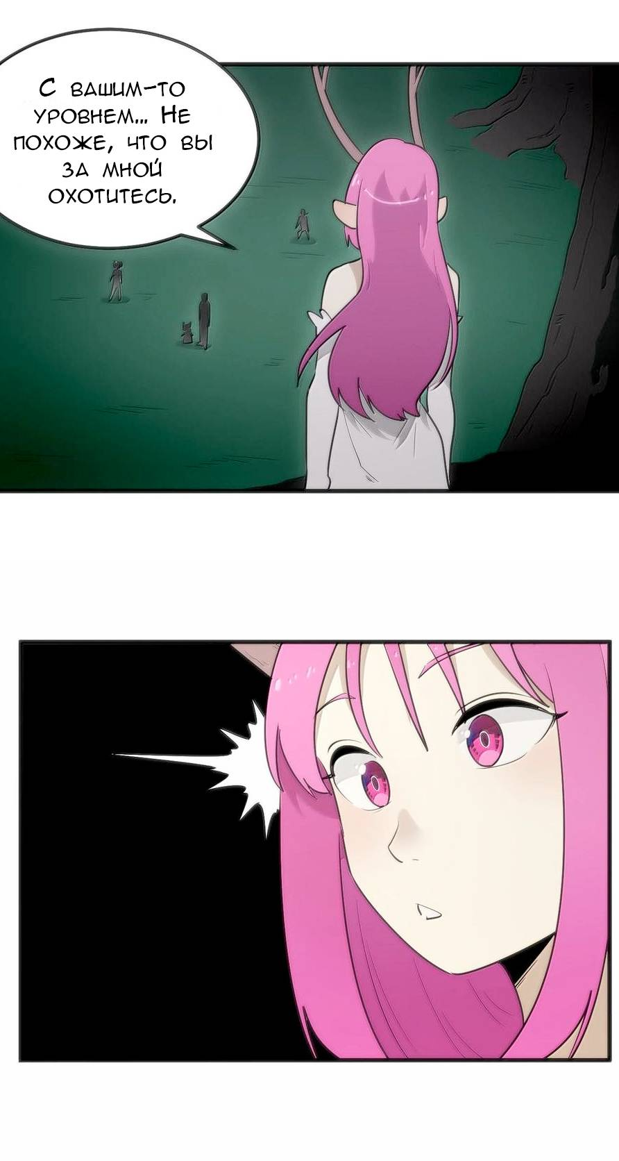 Манга Святая дева раскрыла карты - Глава 373 Страница 18