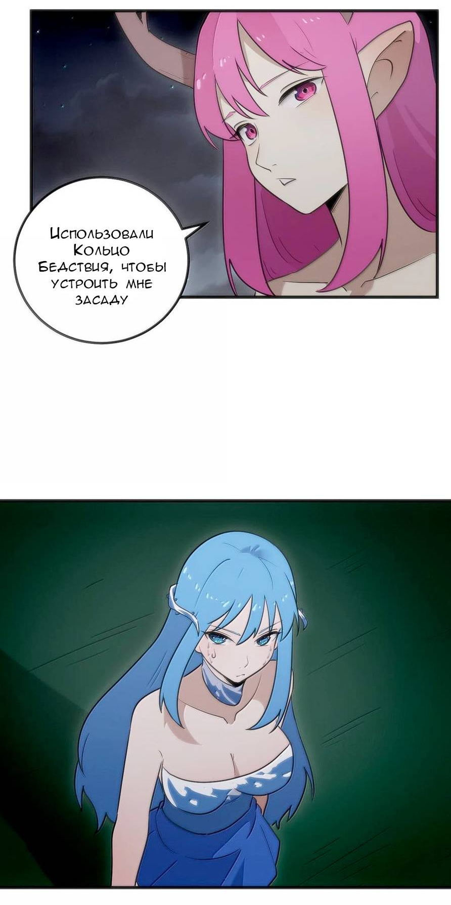 Манга Святая дева раскрыла карты - Глава 373 Страница 16