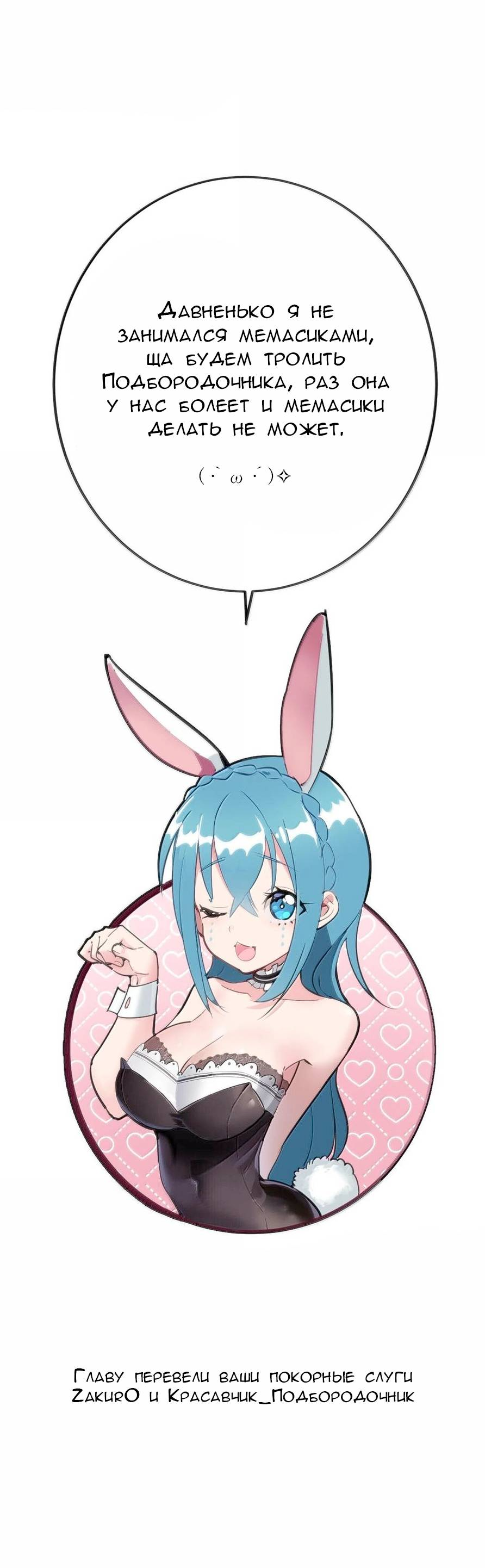 Манга Святая дева раскрыла карты - Глава 373 Страница 35