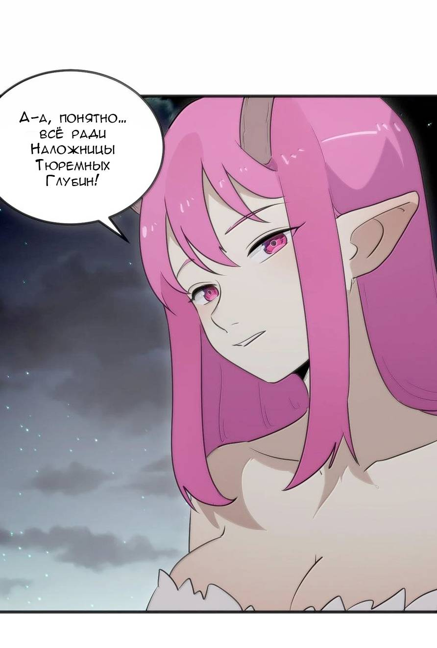 Манга Святая дева раскрыла карты - Глава 373 Страница 19