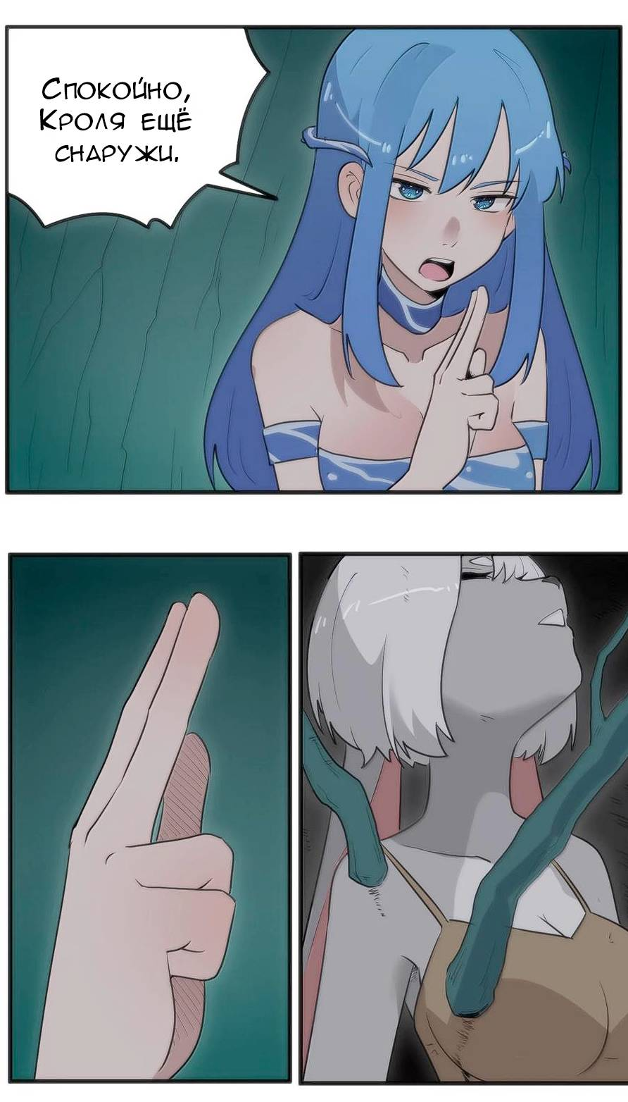 Манга Святая дева раскрыла карты - Глава 373 Страница 29