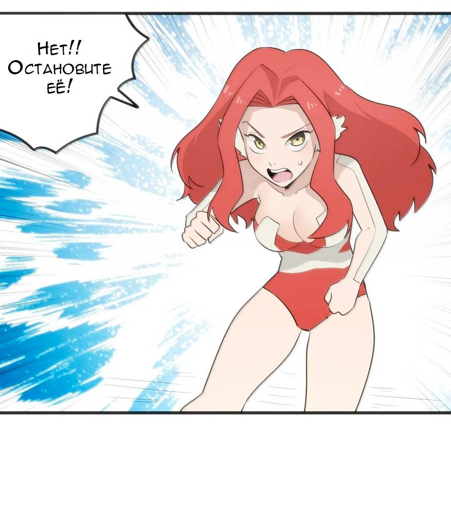 Манга Святая дева раскрыла карты - Глава 373 Страница 21